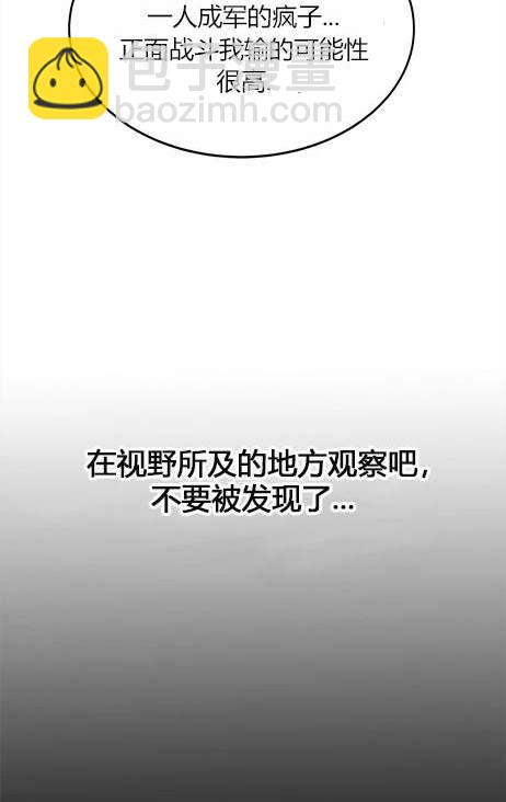 《米德乌特》第2话 第15页