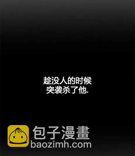 《米德乌特》第2话 第16页