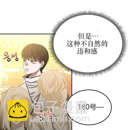 《米德乌特》第2话 第25页