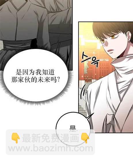 《米德乌特》第2话 第26页