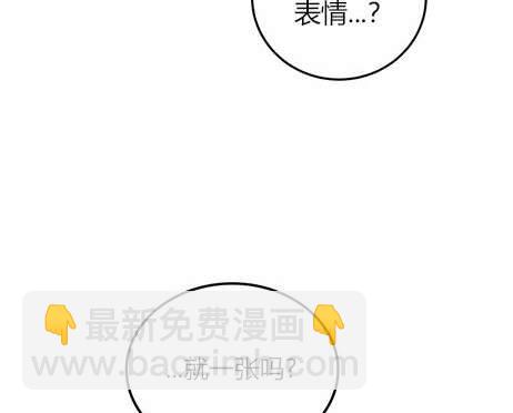 《米德乌特》第2话 第31页