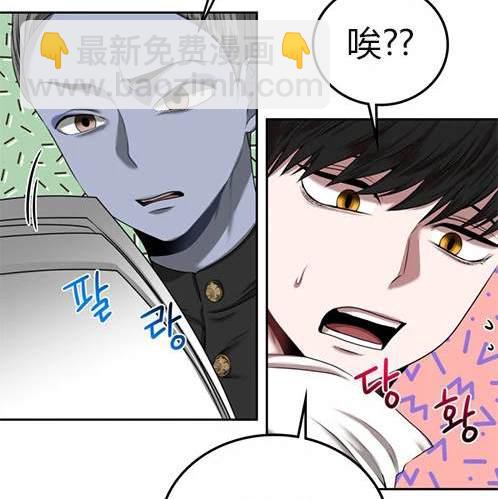 《米德乌特》第2话 第35页