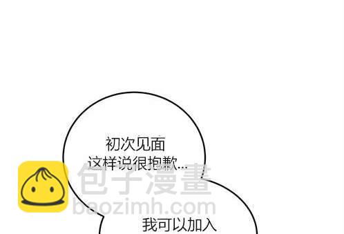 《米德乌特》第2话 第47页