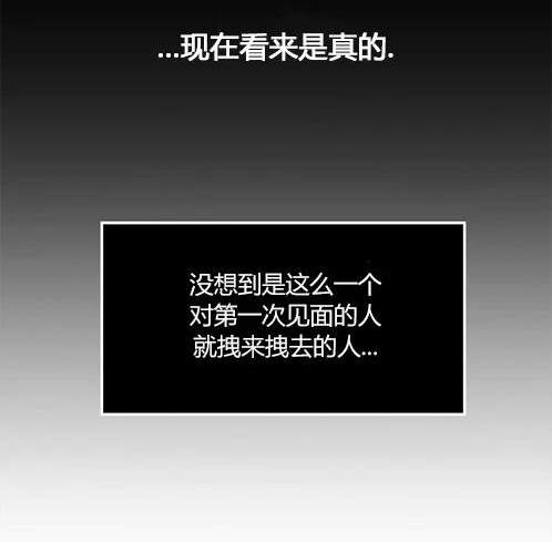 《米德乌特》第5话 第12页