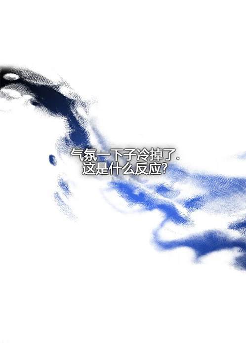 《米德乌特》第5话 第1页