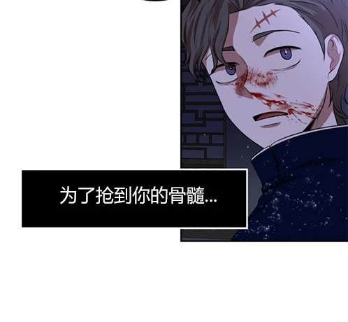《米德乌特》第5话 第20页