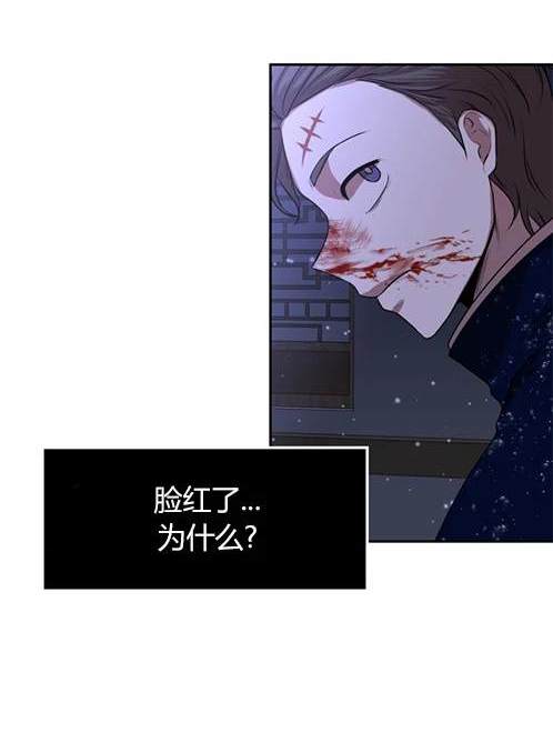 《米德乌特》第5话 第26页