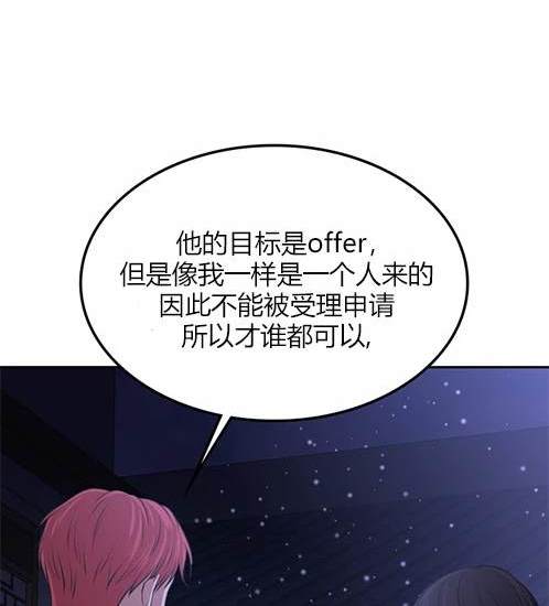 《米德乌特》第5话 第27页