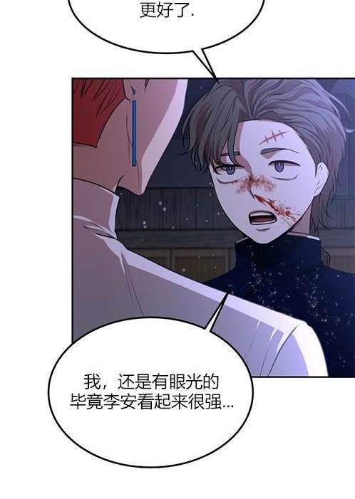 《米德乌特》第5话 第30页