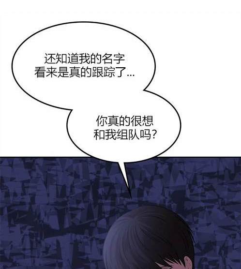 《米德乌特》第5话 第31页