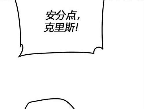 《米德乌特》第5话 第35页