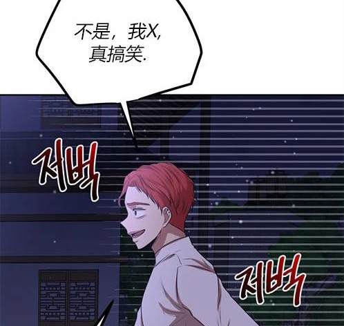《米德乌特》第5话 第36页