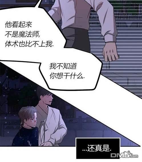 《米德乌特》第5话 第37页