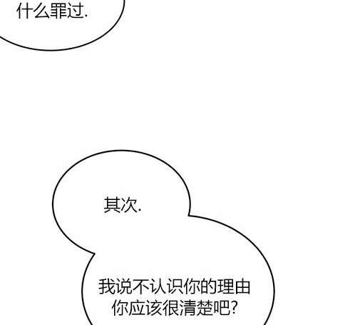 《米德乌特》第5话 第44页