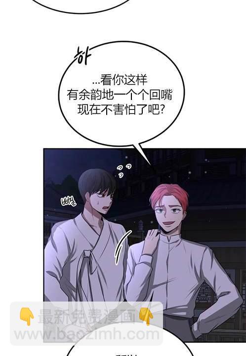 《米德乌特》第5话 第46页