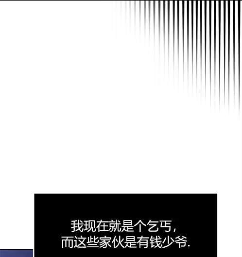 《米德乌特》第5话 第4页