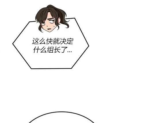《米德乌特》第9话 第10页