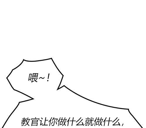 《米德乌特》第9话 第13页