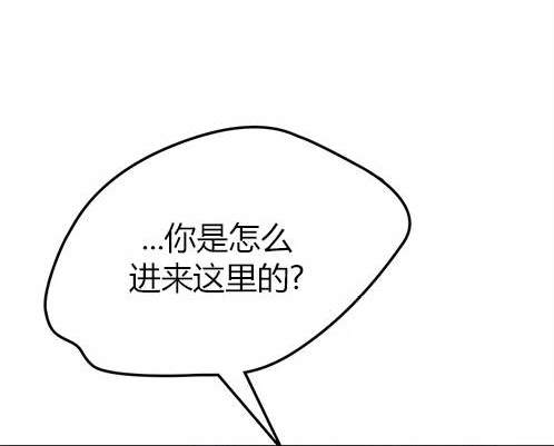 《米德乌特》第9话 第17页