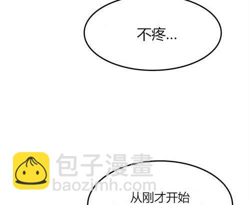 《米德乌特》第9话 第34页