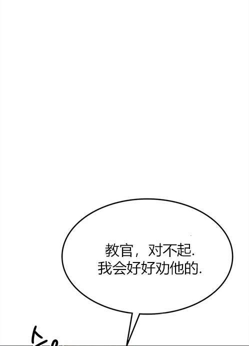 《米德乌特》第9话 第44页