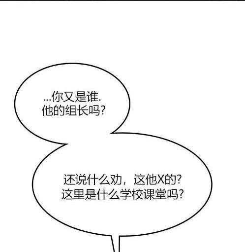 《米德乌特》第9话 第46页