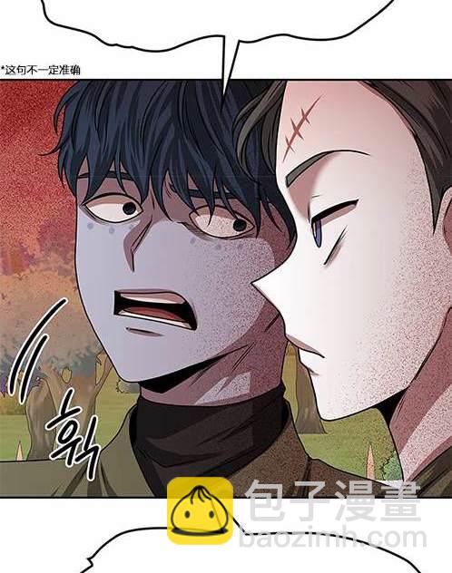 《米德乌特》第9话 第49页