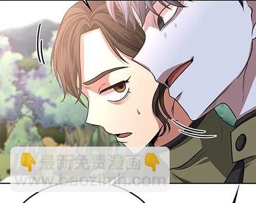 《米德乌特》第9话 第8页
