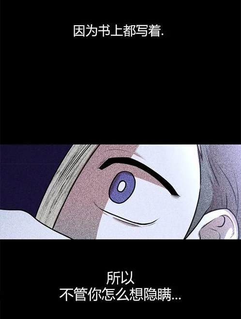 《米德乌特》第6话 第14页