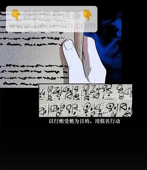 《米德乌特》第6话 第15页