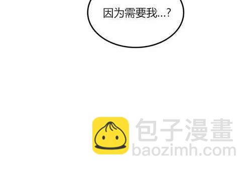《米德乌特》第6话 第21页