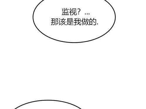 《米德乌特》第6话 第25页