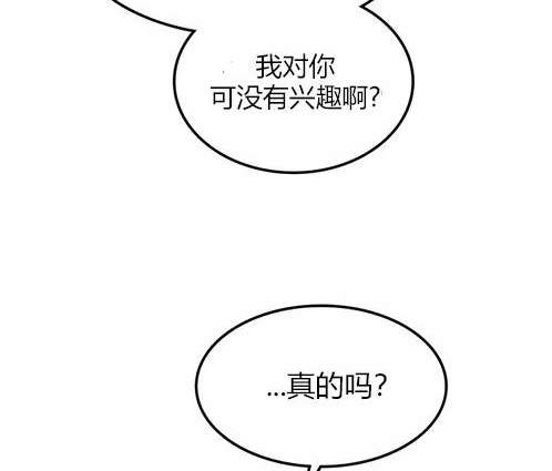 《米德乌特》第6话 第27页