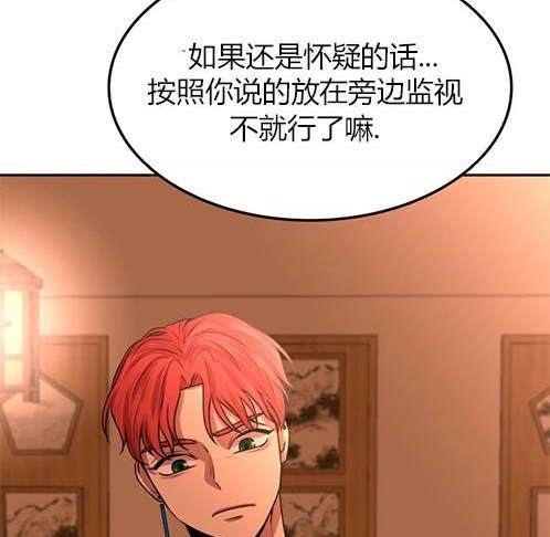 《米德乌特》第6话 第31页