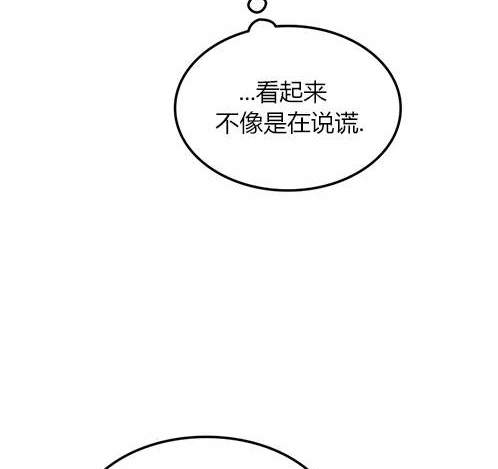 《米德乌特》第6话 第35页
