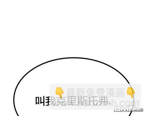 《米德乌特》第6话 第37页