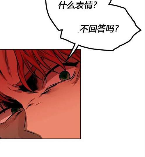 《米德乌特》第6话 第40页