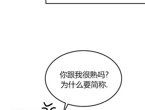 《米德乌特》第6话 第43页