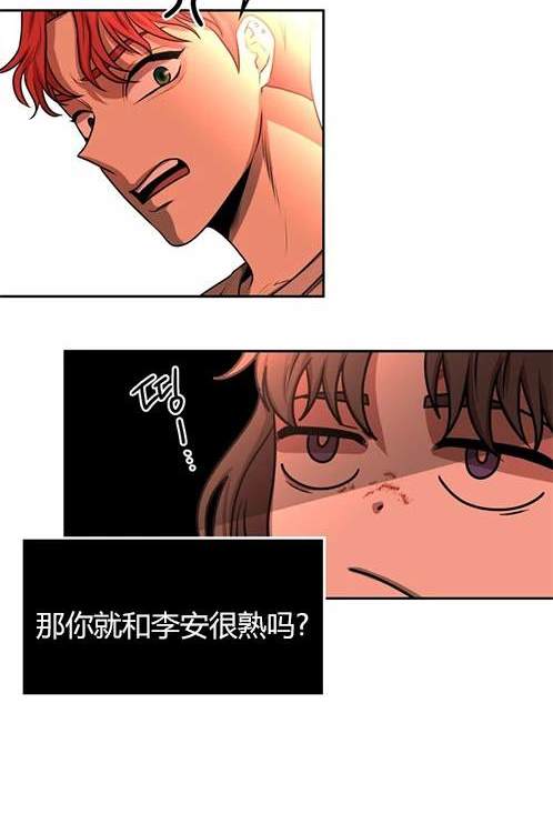 《米德乌特》第6话 第44页