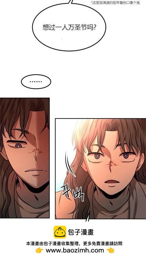 《米德乌特》第6话 第50页