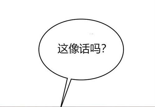《米德乌特》第6话 第8页