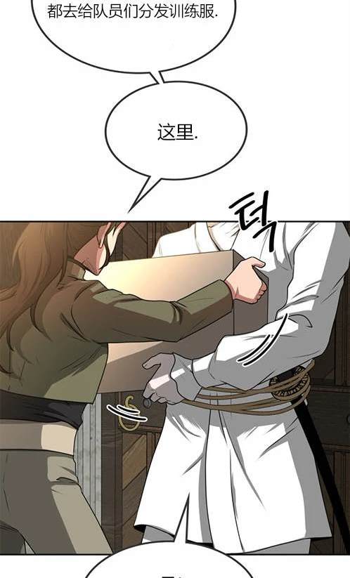 《米德乌特》第7话 第12页