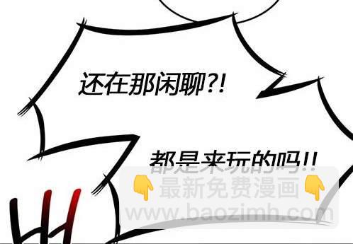 《米德乌特》第7话 第16页