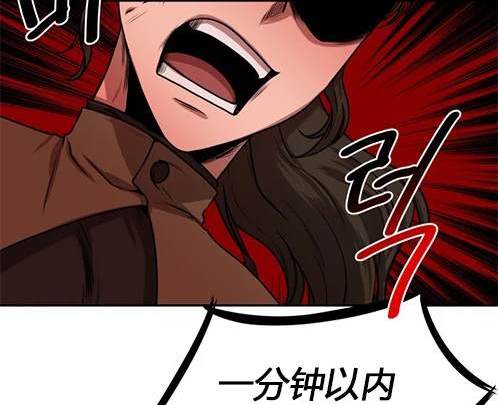 《米德乌特》第7话 第17页