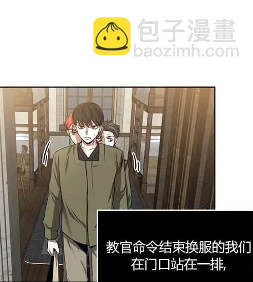 《米德乌特》第7话 第20页