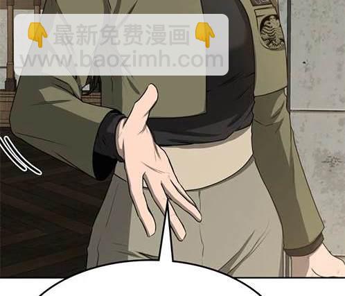 《米德乌特》第7话 第30页