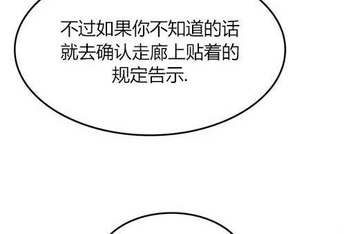 《米德乌特》第7话 第31页