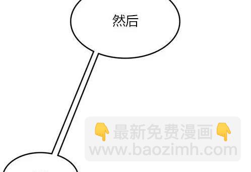 《米德乌特》第7话 第32页
