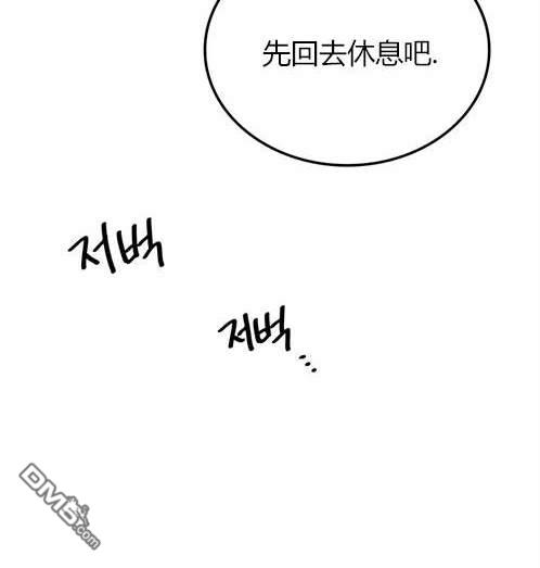 《米德乌特》第7话 第37页