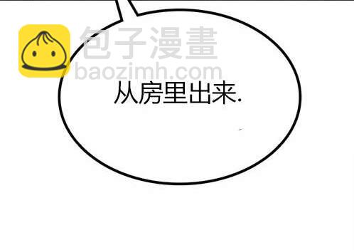 《米德乌特》第7话 第3页